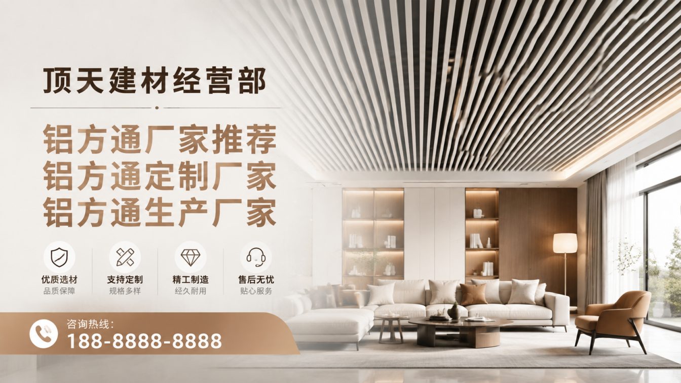 思南县深耕铝材20年，服务大型工程